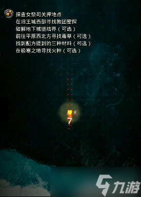 地下城堡2极寒之地火种有什么用