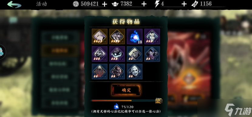 影之刃3魔堡故人绝技怎么升级