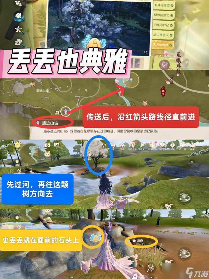 无限暖暖1.7蓝泪季攻略 史丢丢大搜寻全收录攻略