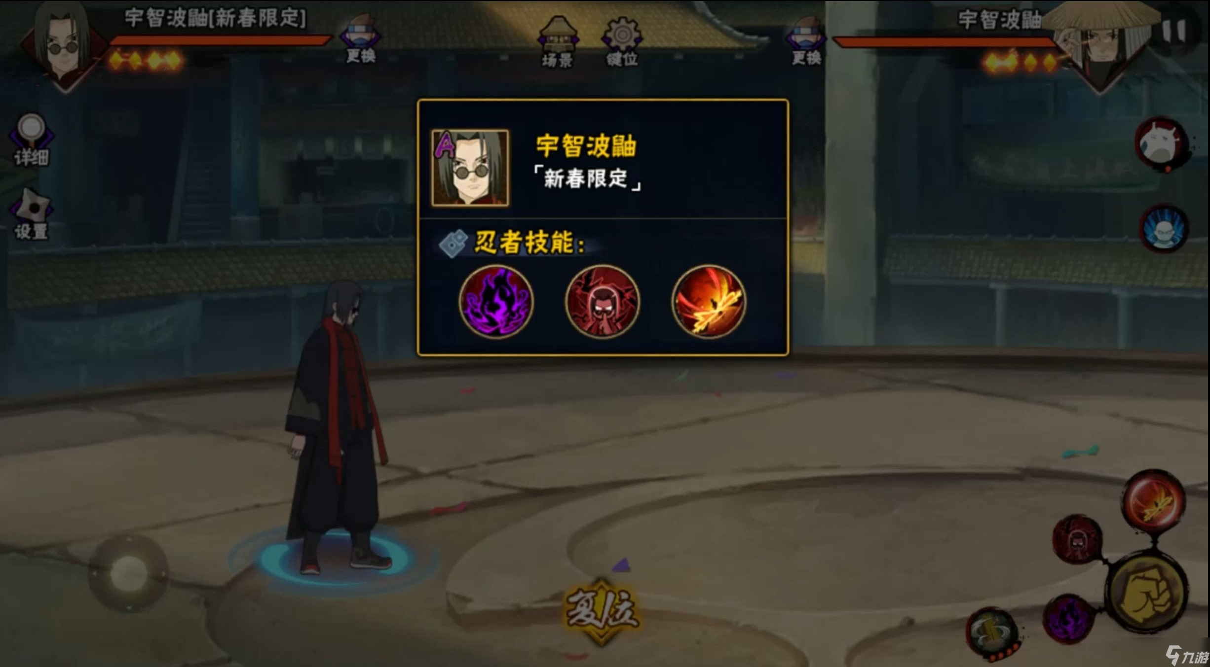 火影忍者手游新春鼬怎么