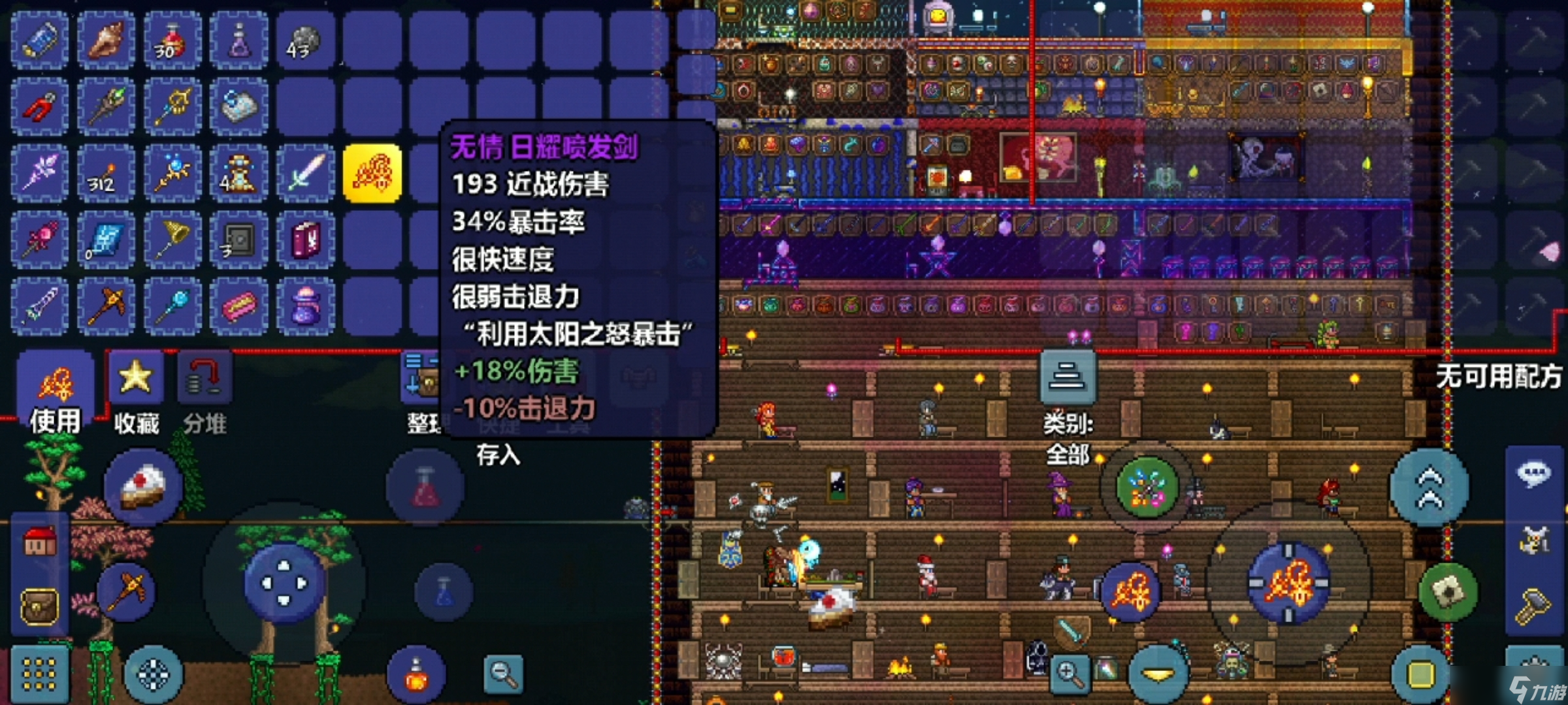 泰拉瑞亚打四柱需要什么装备