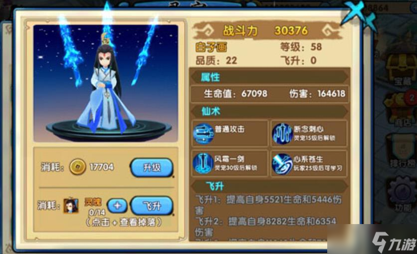 花千骨手游什么职业好玩