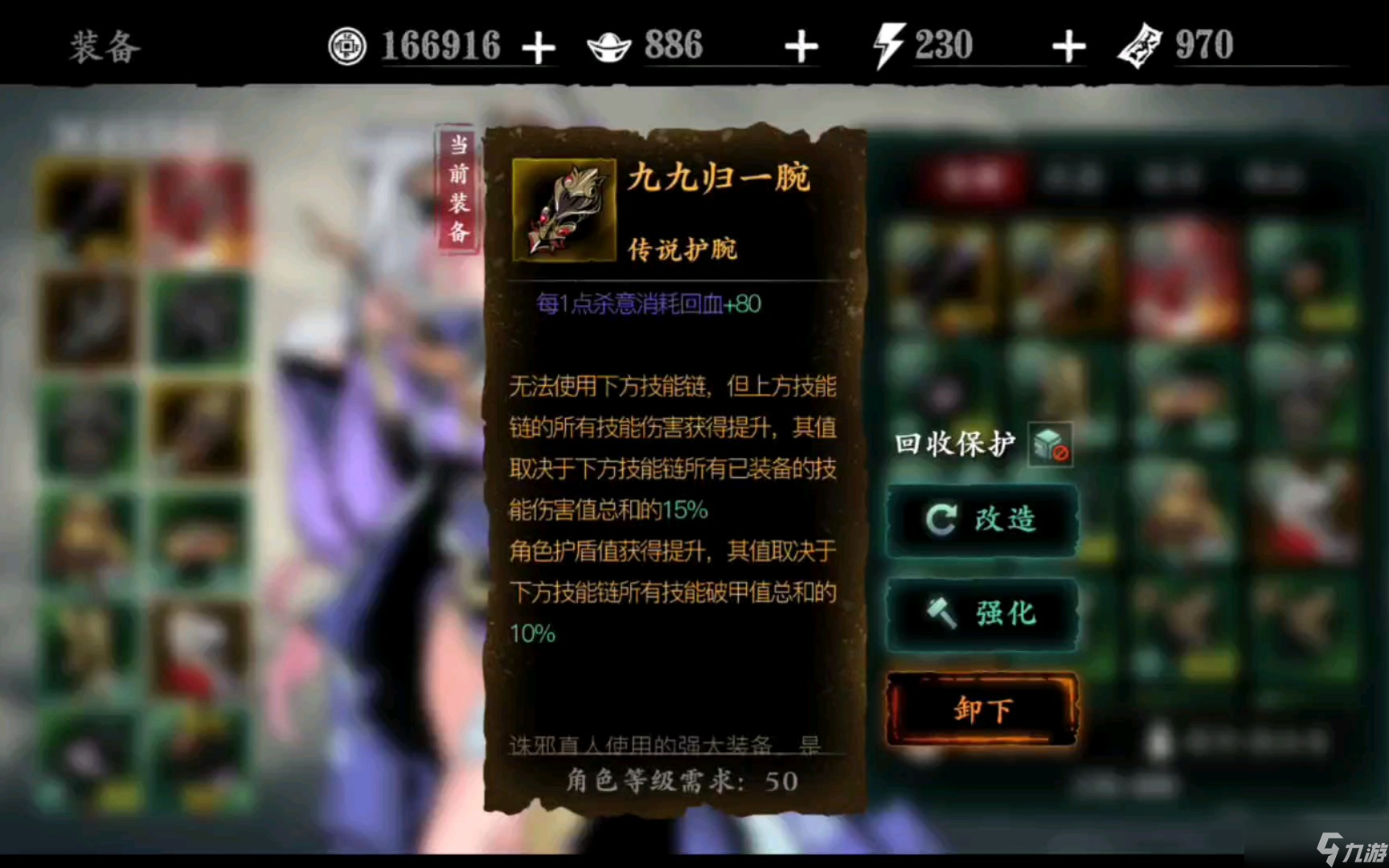 <a id='link_pop' class='keyword-tag' href='https://www.9game.cn/yzr3/'>影之刃3</a>轻羽40级技能怎么搭配