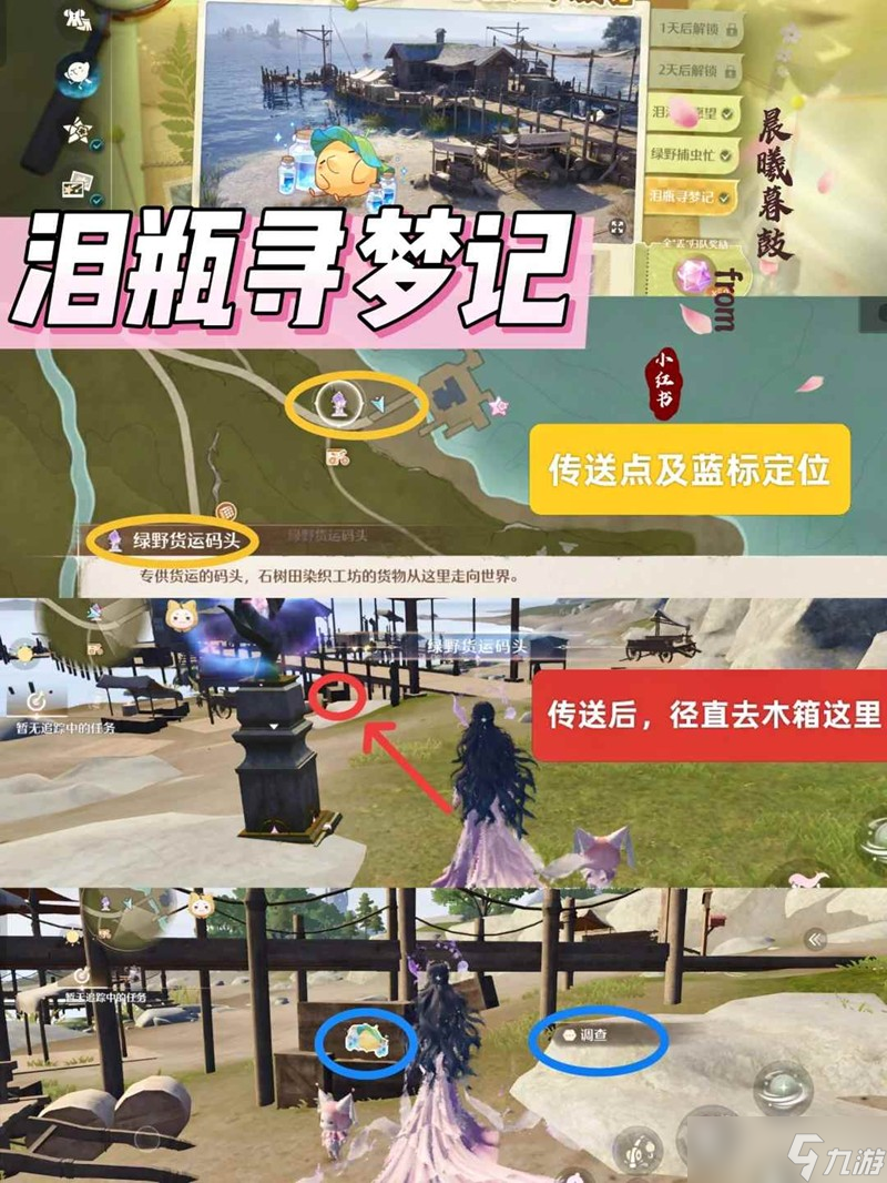 无限暖暖1.7蓝泪季攻略 史丢丢大搜寻全收录攻略