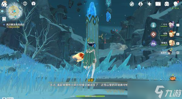 <a id='link_pop' class='keyword-tag' href='https://www.9game.cn/yuanshen/'>原神</a>寒天之钉怎么登顶
