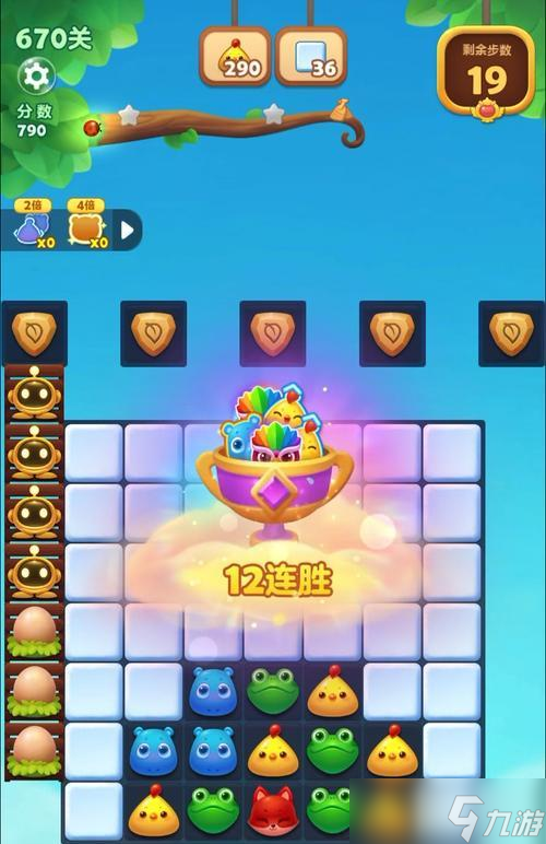 《开心消消乐》第63关三星攻略（挑战第63关）