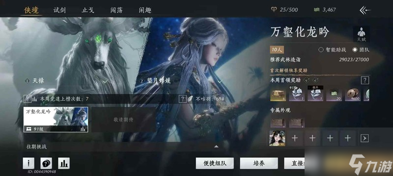 燕云十六声望月婵媛十人本 首领天赋2-3稳过攻略
