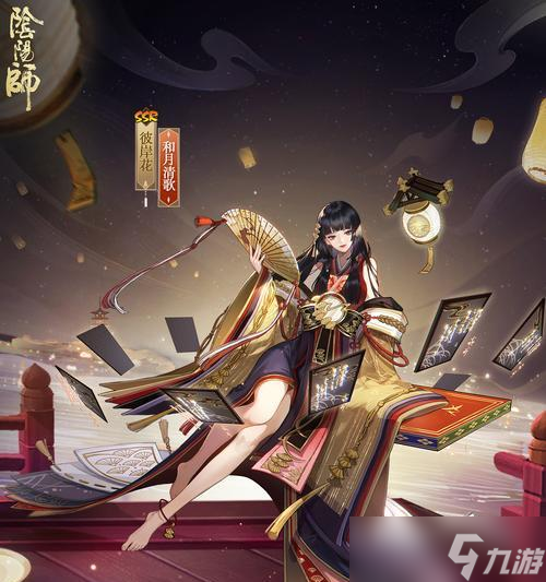 阴阳师新皮肤助力活动如何参与？