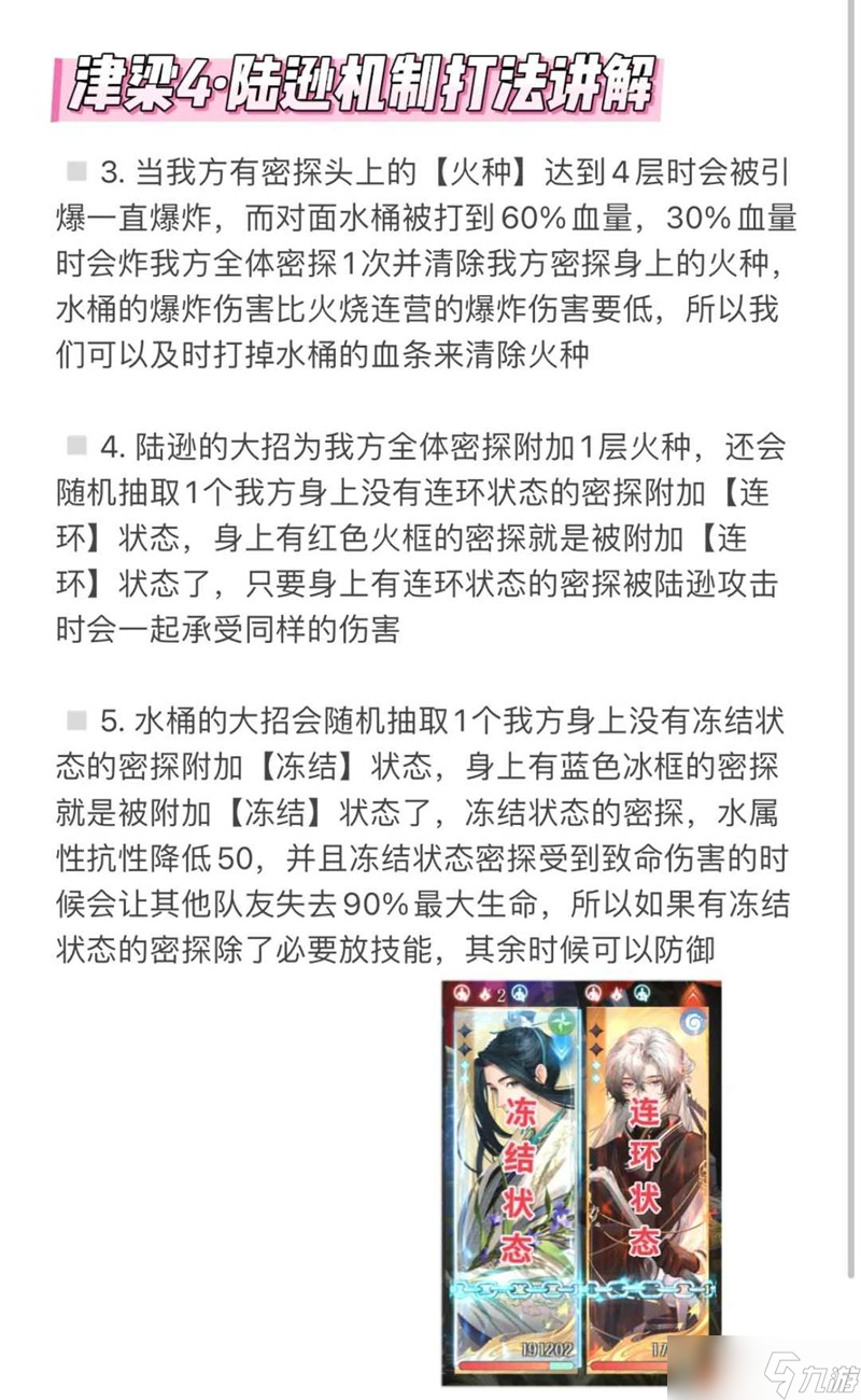 如鸢江东万里船攻略 津梁4·陆逊文字版攻略