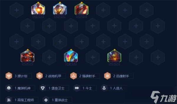 金铲铲之战S14强袭泽丽阵容搭配攻略 S14强袭泽丽阵容怎么搭配