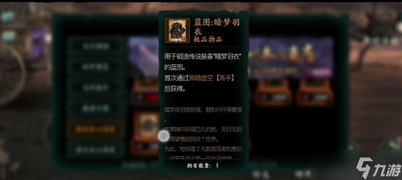 影之刃3凶榜煞星商店有什么