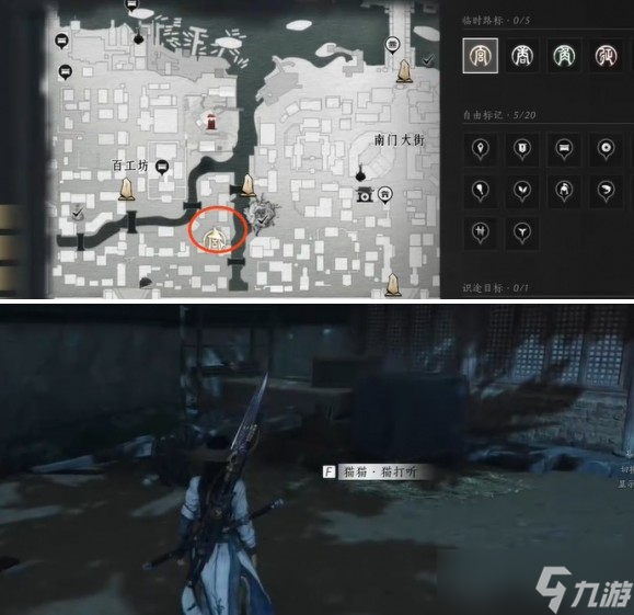 燕云十六声百工坊猫戏位置全解析