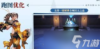 最终幻想14水晶世界资源怎么优先分配
