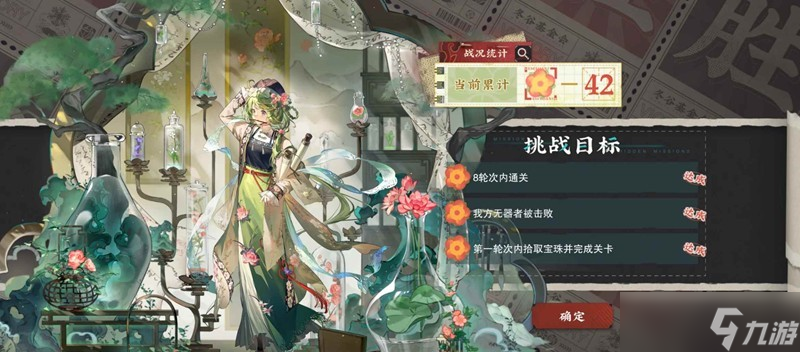 物华弥新草原夏训营攻略 第七天满花怎么打思路