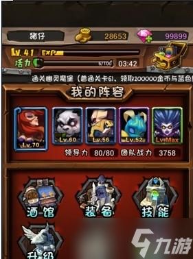 《全民英雄》前期陣容五人最佳搭配攻略 構(gòu)建最強戰(zhàn)隊 