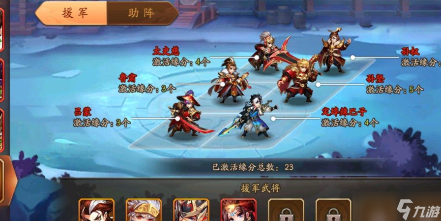 少年三國志2南陽關隘怎么過