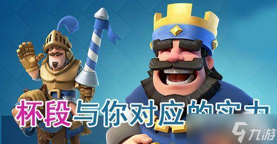 《皇室战争5000杯段以上进阶对局攻略》（如何在进阶对局中保持优势）