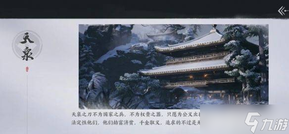 燕云十六声鬼市进入指南：位置、条件及门派选择详解
