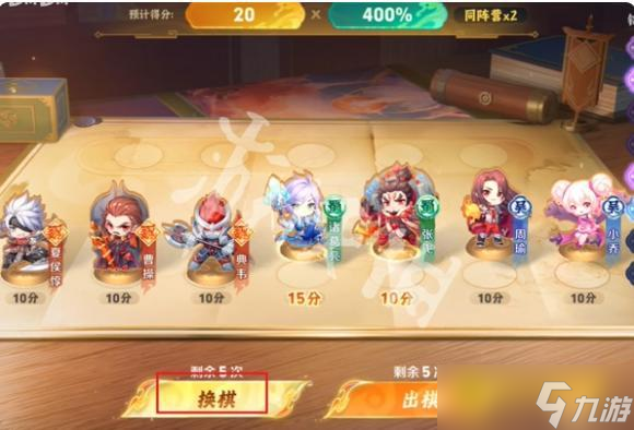 《王者荣耀》亲顾茅庐怎么过-三分英雄棋第五关亲顾茅庐通关流程图文攻略