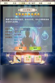 想不想修真陰神花的效果是什么