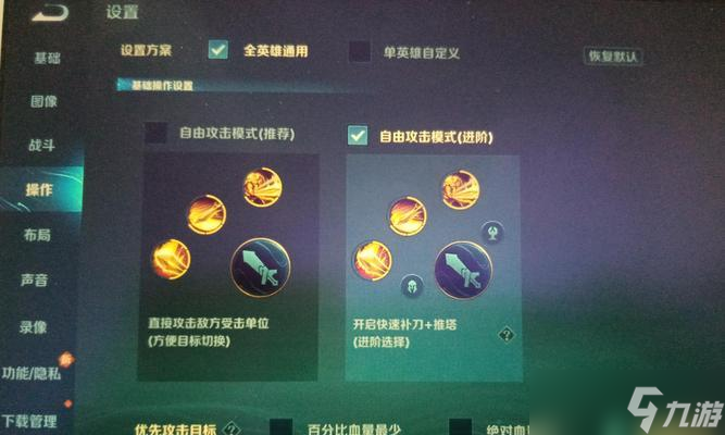 荣耀王者标志如何在王者荣耀中设置？