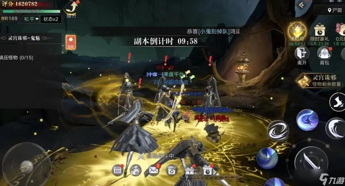 新盗墓笔记怎么快速升级