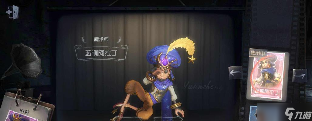 《第五人格万圣节限定时装阿拉丁厂长获取攻略》（欢乐万圣节）