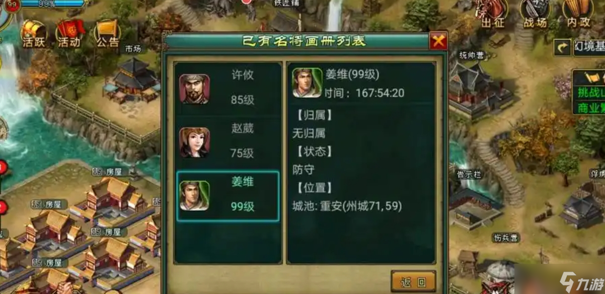 帝王三国平勇将有什么用