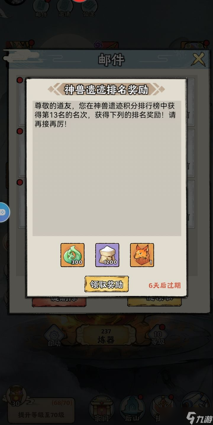 《神器传说》新手零氪第五天攻略(《神器传说》新手零氪第五天攻略大全)