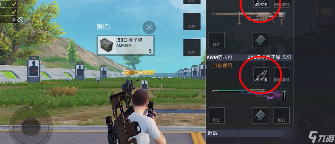 和平精英awm狙击枪配件选择推荐什么