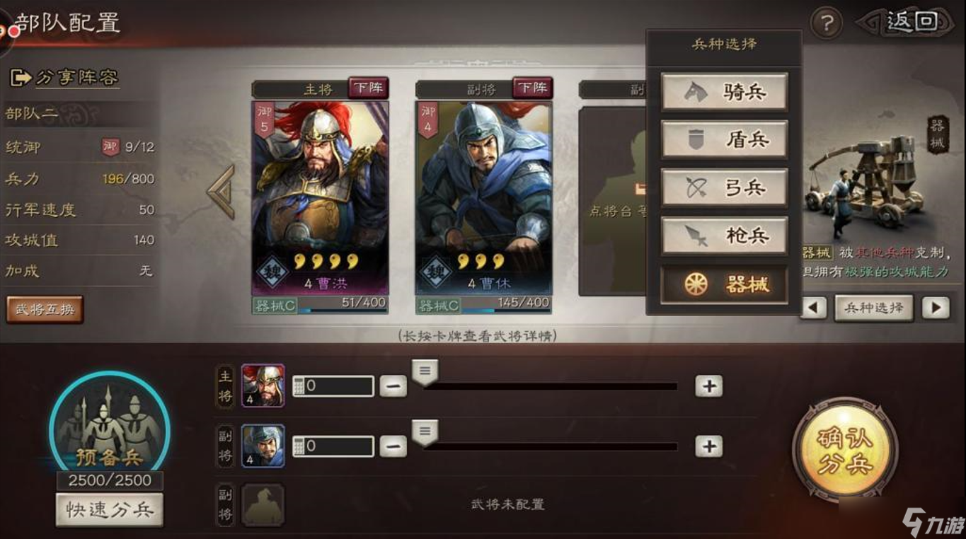 三國(guó)志戰(zhàn)略版攻城戰(zhàn)怎么指揮