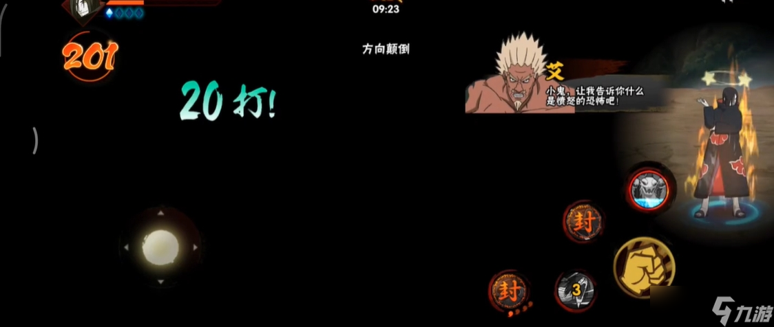 火影忍者极境修行第一关怎么过