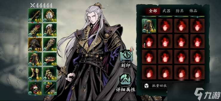 <a id='link_pop' class='keyword-tag' href='https://www.9game.cn/yzr3/'>影之刃3</a>洗罪有什么用