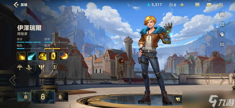 <a id='link_pop' class='keyword-tag' href='https://www.9game.cn/lolsy/'>英雄联盟手游</a>伊泽瑞尔怎么玩 伊泽瑞尔技能连招详细教学