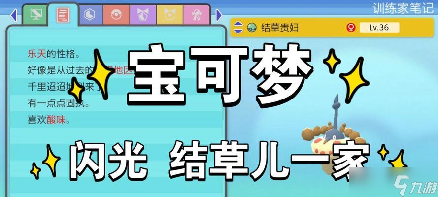《寶可夢大探險》異色獲取方法全解析 游戲中異色寶可夢的獲取技巧 