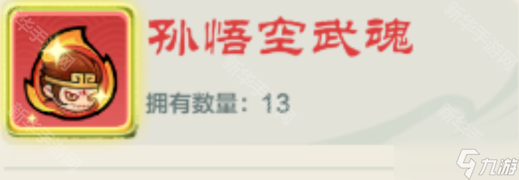 《小小英雄》造梦西游联动活动孙悟空获取攻略