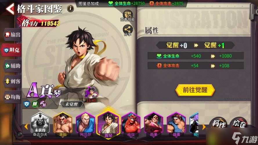 街霸对决真琴怎么玩 深度解析其玩法攻略与技能运用