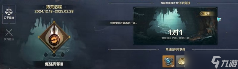 荒野起源pvp模式怎么玩 荒野起源pvp玩法详细介绍