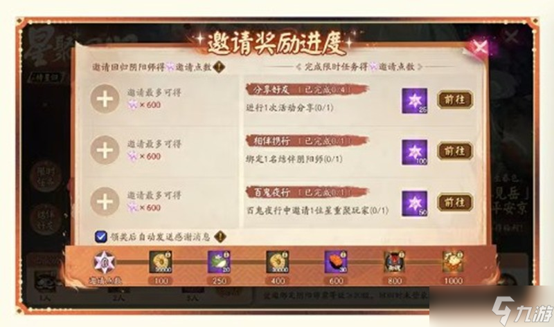 决战平安京星聚回归活动怎么玩 星聚回归活动介绍