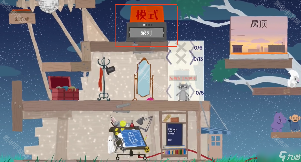 《超级鸡马手机版》自制地图代码使用教程