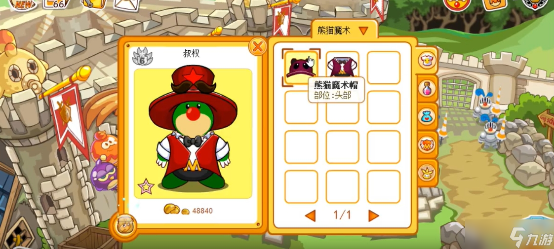 摩尔庄园魔术派对怎么做