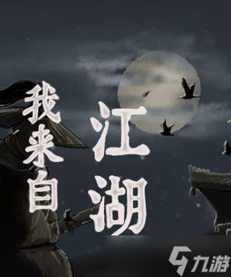 《江湖福缘提升攻略，让你轻松突破》（提升江湖福缘的关键技巧与策略）
