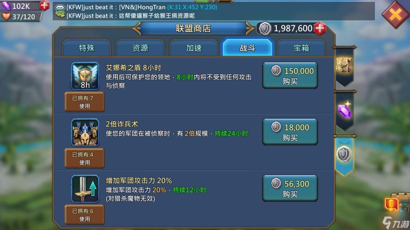 如何在王国纪元中送水晶给盟友