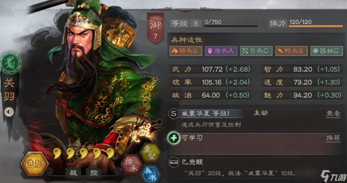 三国志战略版什么武将最强