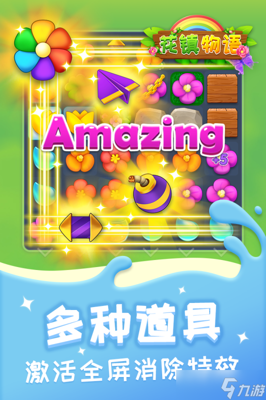 《花镇物语》 新手玩家的最佳入门角色推荐(花镇物语无限金币)