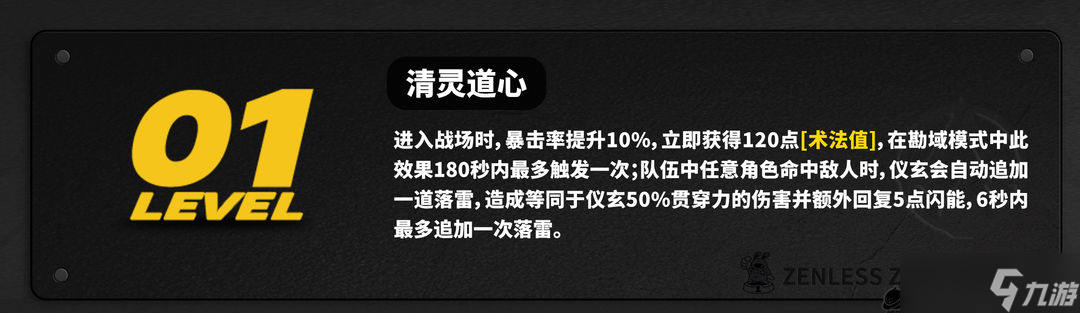 绝区零仪玄养成攻略