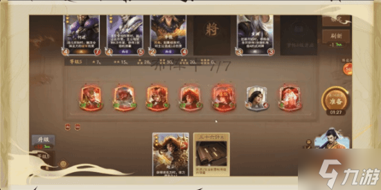 《三国杀》DLC自走棋现可免费入库！评价是否会提升？
