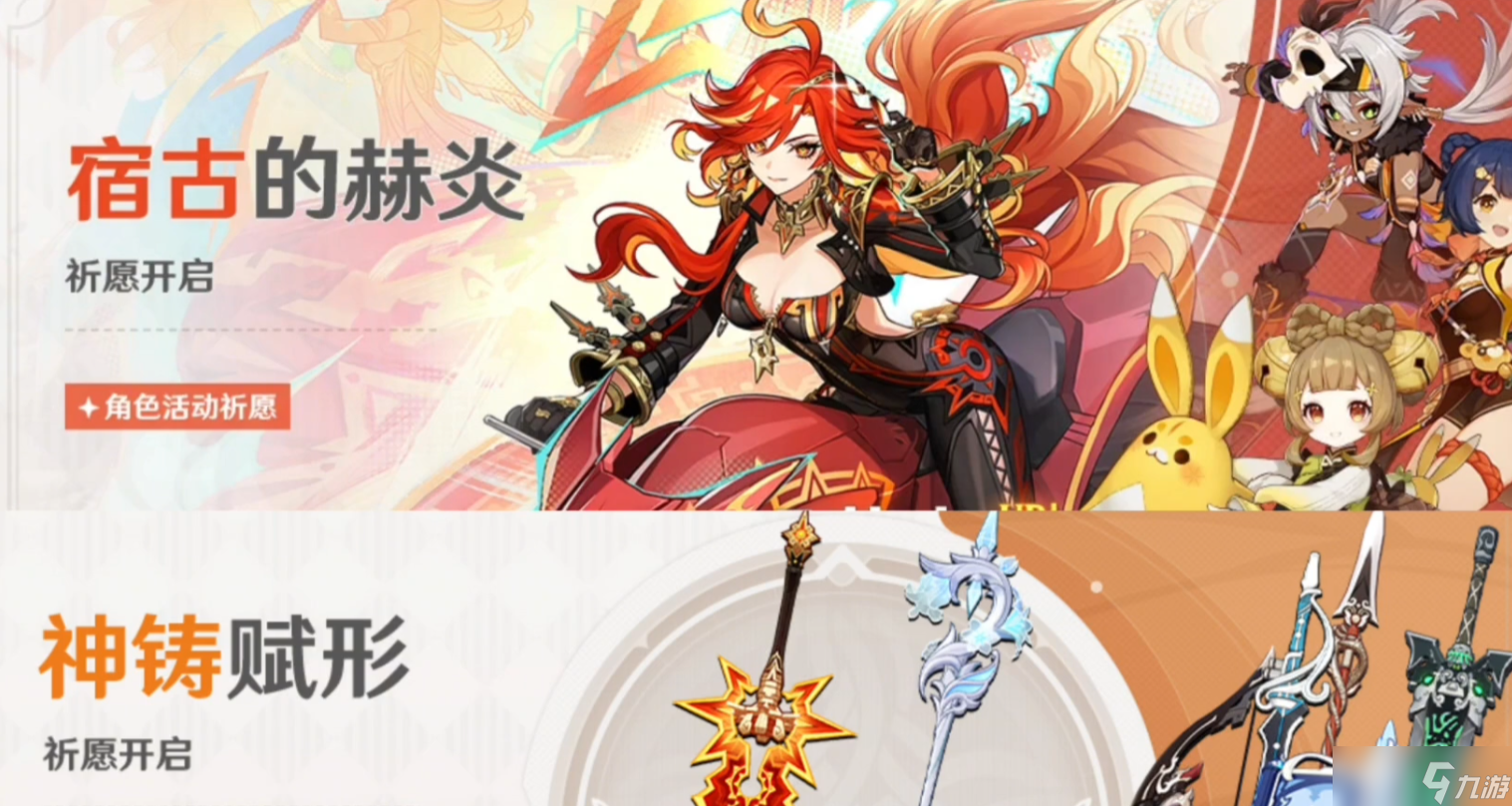 原神火神下半卡池四星值得获取吗