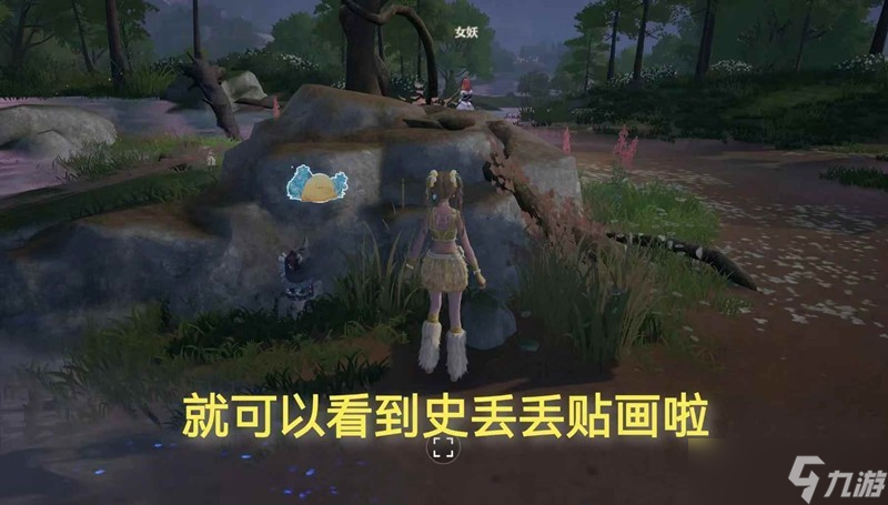 无限暖暖1.7版本史丢丢 第五个丢丢也典雅在哪