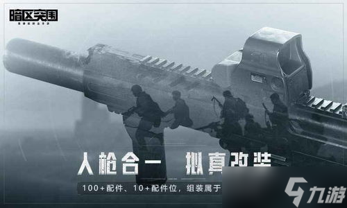 暗區(qū)突圍開火裝置是哪個(gè) 全揭秘，燃爆你的游戲靈魂 